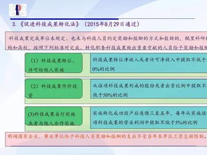 科技成果轉(zhuǎn)化過(guò)程中的價(jià)值分析與利益分配機(jī)制