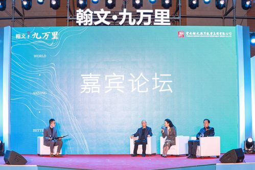 翰文·九萬里互聯網科技產業園產品發布暨招商成果說明會成功舉行，引領科技產業新篇章