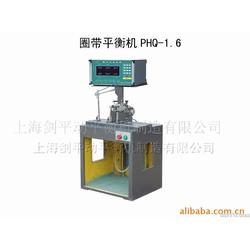 轉(zhuǎn)子平衡機(jī)批發(fā) 轉(zhuǎn)子平衡機(jī)供應(yīng) 轉(zhuǎn)子平衡機(jī)廠家 