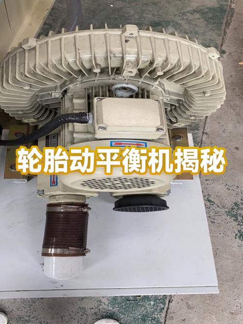 輪胎動平衡機揭秘